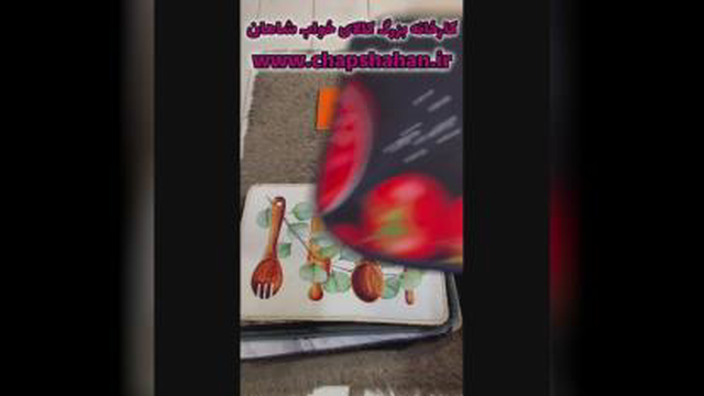 پادری های کارخانه بزرگ شاهان