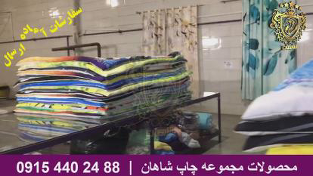 سفارشات آماده ارسال چاپ شاهان
