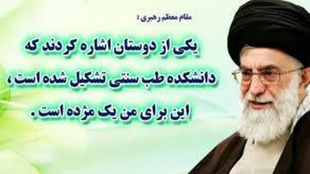 معرفی داروی امام کاظم علیه السلام