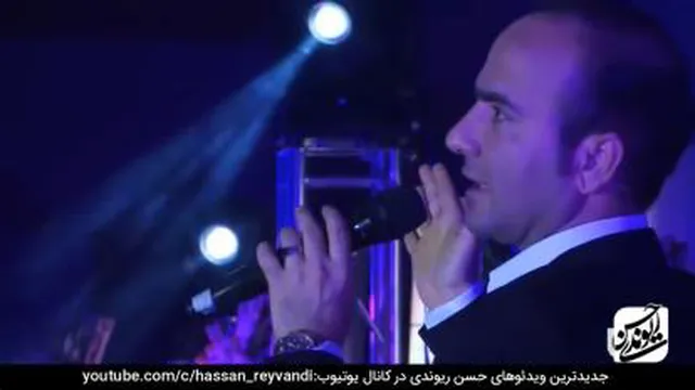 Hasan Reyvandi - Concert 2020 | حسن ریوندی - سالن وزارت کشور