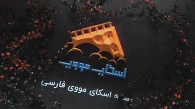 رسانه اسکای مووی