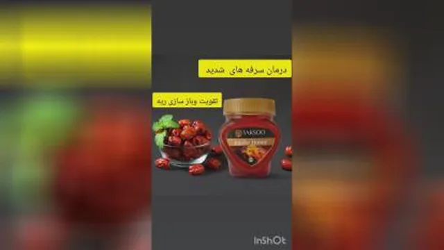 عسل عناب
