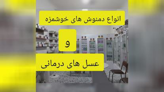 افتتاحیه مغازه