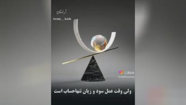 ترازو عدالت