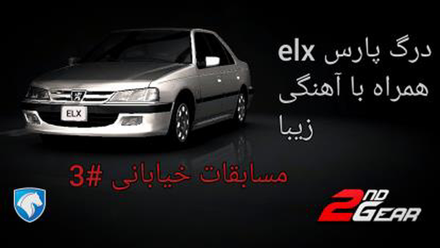 درگ جنجالی سلطانelx با......