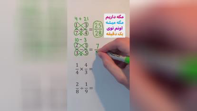 مگه داریم مگه میشه