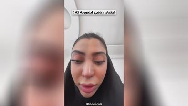امتحان ریاضی
