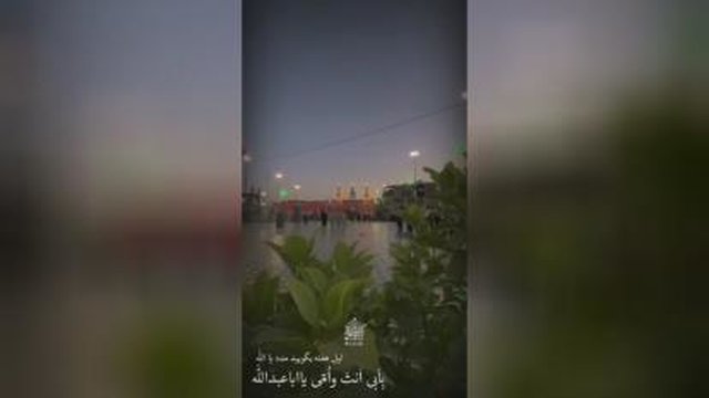 یا اباعبدالله