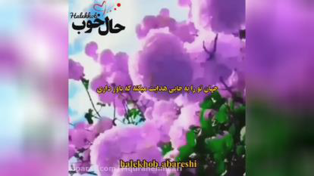 انگیزشی... حالت خوب