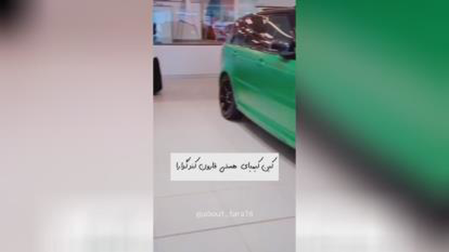 ژست پول دارا رو بگیر
