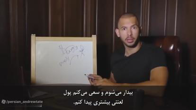 دوره پولسازی اندرو تیت | جلسه 5