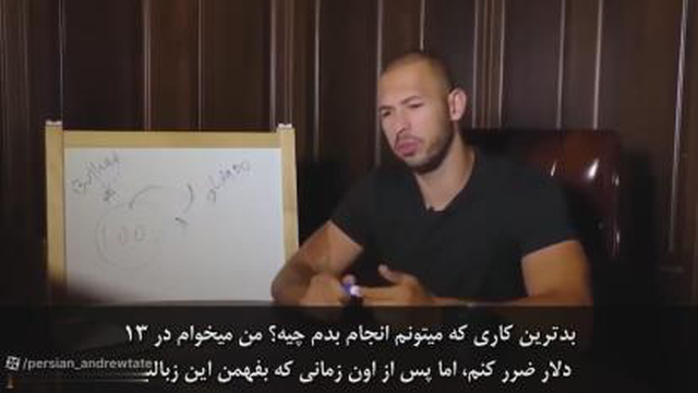 دوره پولسازی اندرو تیت | جلسه 4