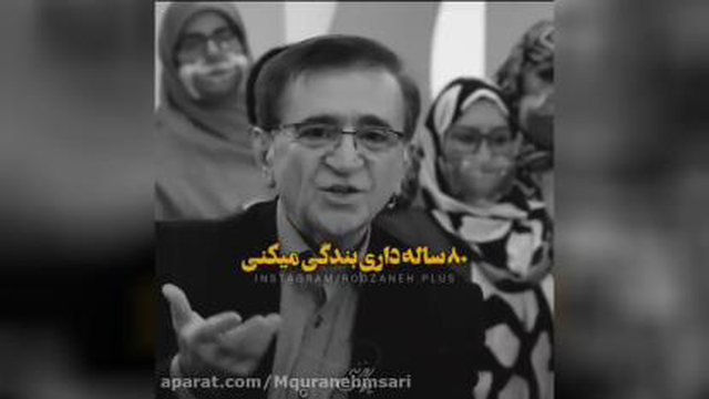 دکتر انوشه | انصاف نیست ...