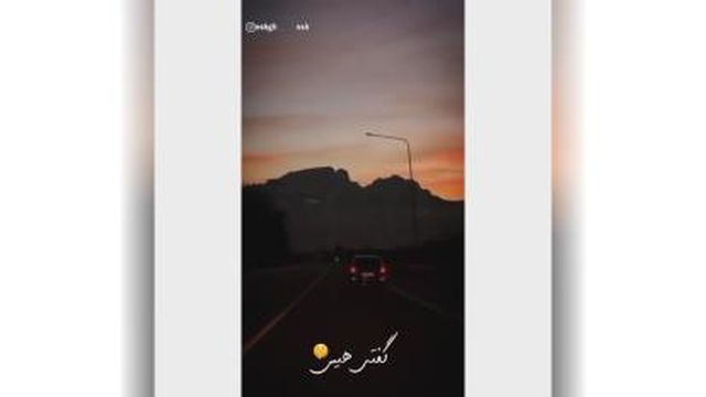 من غیزتیم سر تو🤞