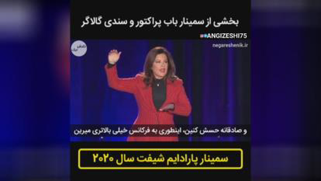 ☑️#کلیپ_فوق_انگیزشی چگونه #شکرگزاری در جذب سریع خواسته به ما کمک میکنه؟ ✔️بخ