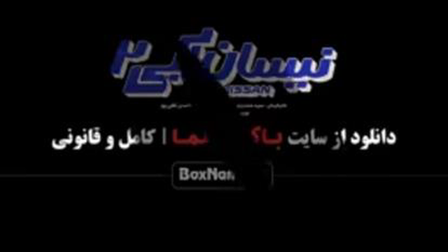 تیزر سریال نیسان آبی
