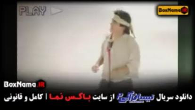 قسمت اول سریال نیسان آبی 2