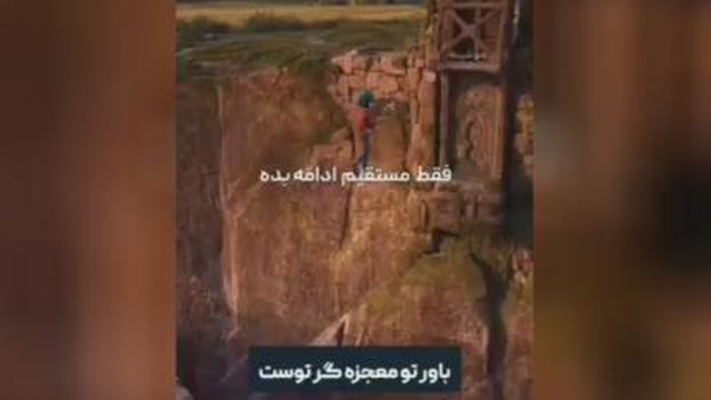 باور تو #معجزه_گر توست 👆👑 #بینهایت_تأمل_برانگیز https://eitaa.com/joinchat/51