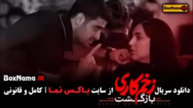 تیزر سریال فصل دوم قسمت 11