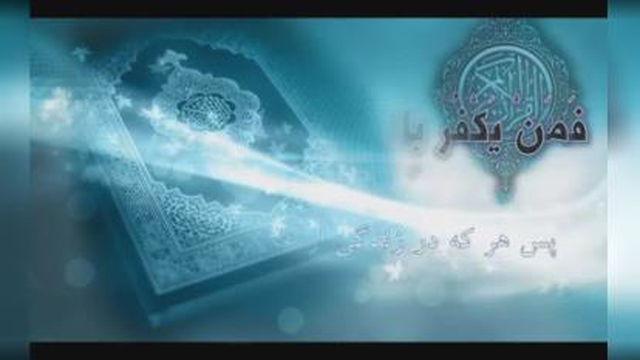 امیرالمؤمنین علی (ع) فرمود: اگر بدانید آیة الکرسی چه اندازه با اهمیت و با ارزش ا