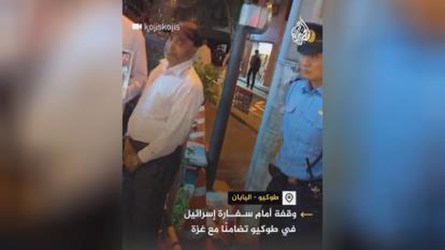 اعتراض خاص ژاپنی ها در مقابل سفارت اسرائیل در توکیو در حمایت از فلسطین!