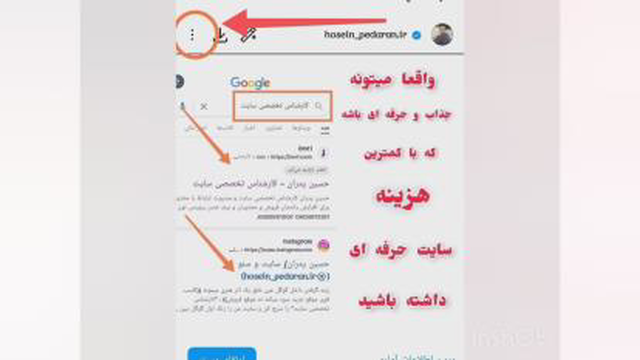 کارشناس تخصصی سایت / حسین پدران 09139173107