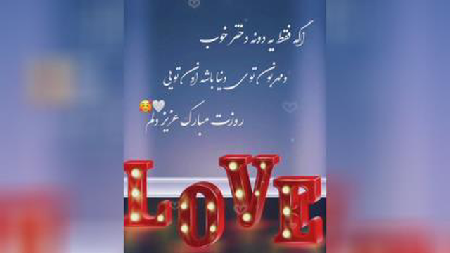 روز دختر