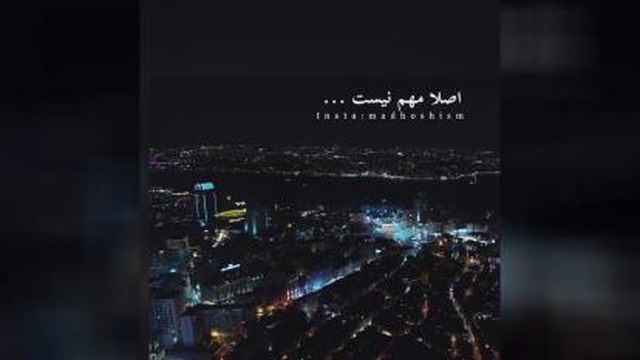 همراه و هم مسیر