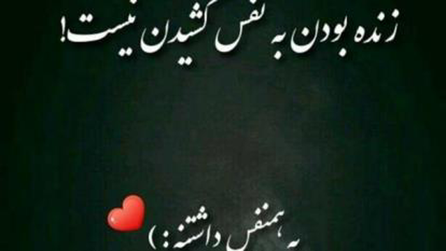 هم نفس