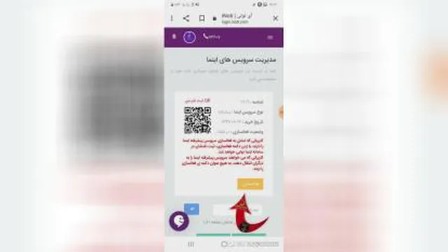 فعال سازی اینما