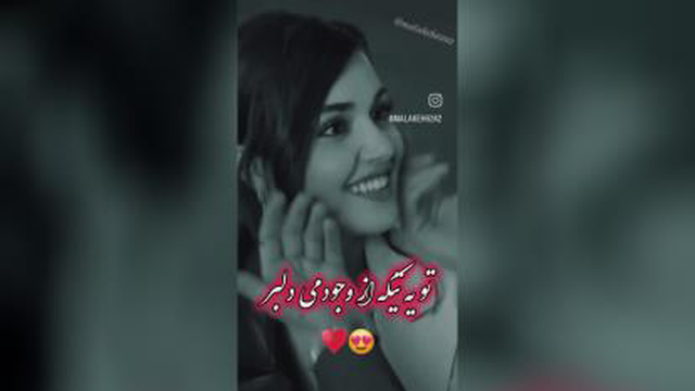 عشق من
