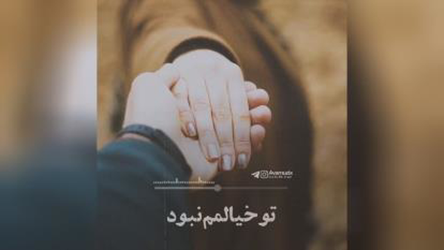 عشق وجودمی
