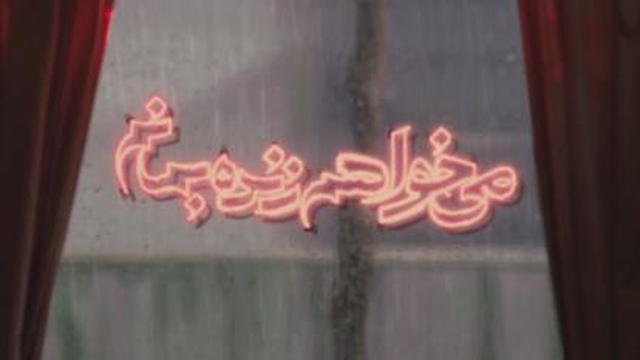 آسمان ابری از همایون شجریان