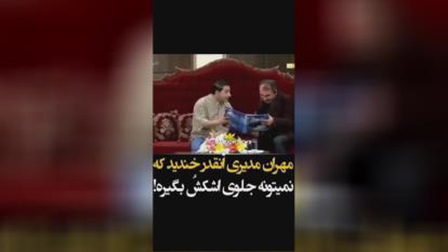 استندآپ کمدی سیامک انصاری و قیمت در دورهمی...