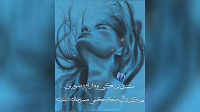 #موسیقی#بیکلام