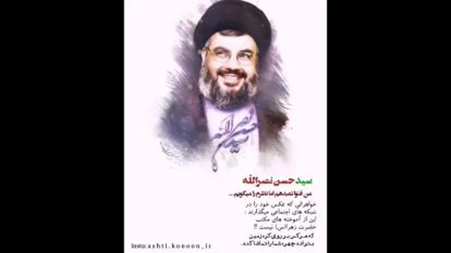 حسن نصر الله
