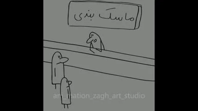 ماسک فروشی