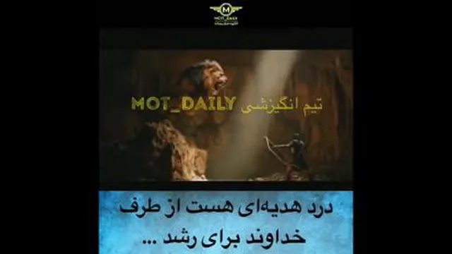 راز موفقیت