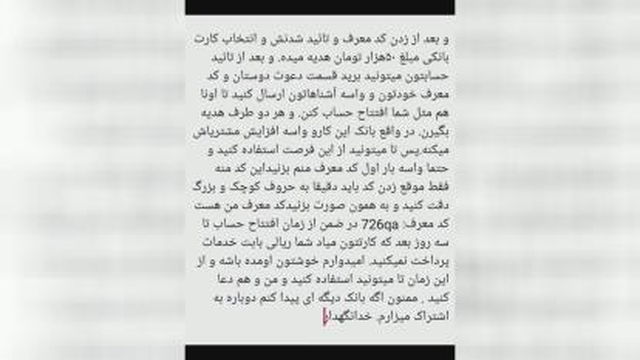 50 هزار تومان هدیه برای هر نفر