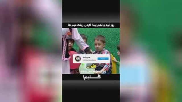اسمت چیه کلیم_طنز_شوخی_سرگرمی_