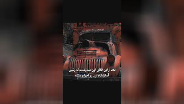 پرونده بیمارستان روانی کاملا واقعی_بیمارستان روانی در شرق آمریکا_