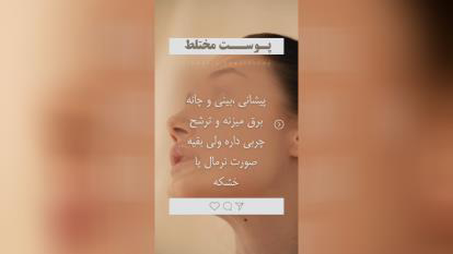 ترفند تشخیص نوع پوست_نوع پوست_سلامت پوست_زیبایی پوست_