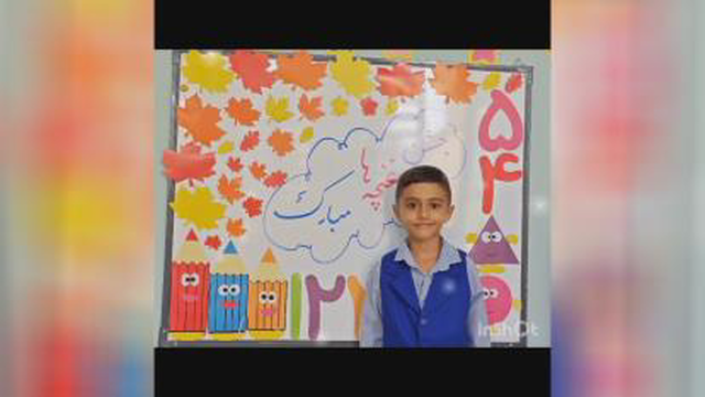 پیش دبستانی غیردولتی البرز مرودشت