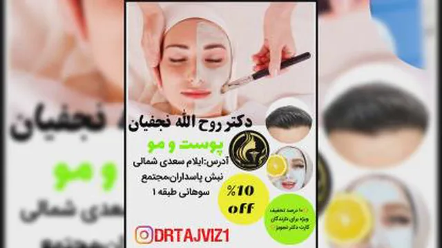 کارت تخفیف پزشکان ایلام
