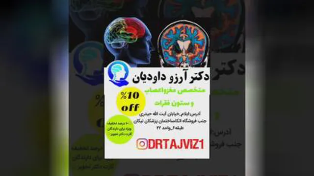 کارت تخفیف پزشکان ایلام