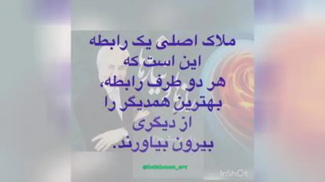 بهترین نوع رابطه