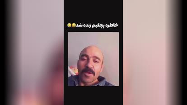 قدیم و الان زمین تا اسمون فرق داره 😂😂😂