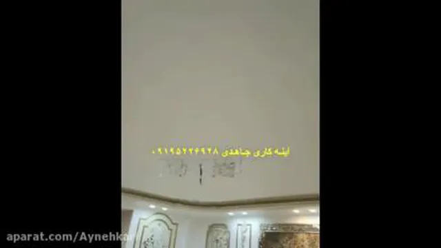 آینه کاری