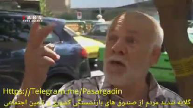 صدای مردم