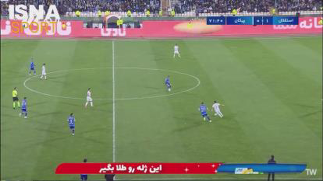 خلاصه استقلال 2-1 پیکان